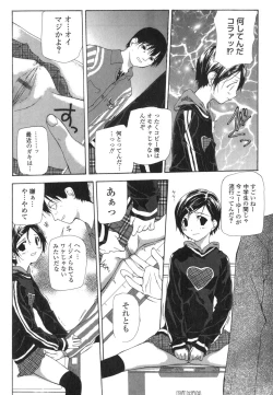 Page 33 of Takuhai Shoujo - The Delivered Girls