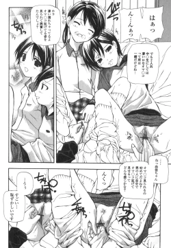 Page 57 of Takuhai Shoujo - The Delivered Girls