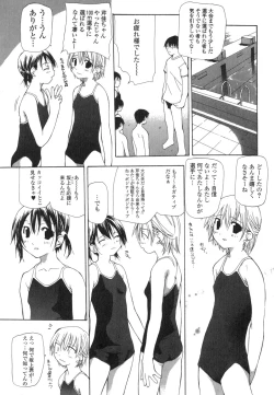 Page 70 of Takuhai Shoujo - The Delivered Girls