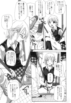 Page 74 of Takuhai Shoujo - The Delivered Girls