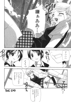 Page 85 of Takuhai Shoujo - The Delivered Girls