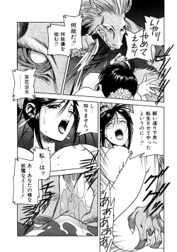 Page 112 of Kemono no Konseki | a brute trace