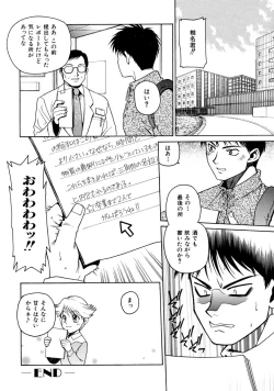 Page 124 of Kemono no Konseki | a brute trace