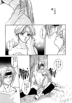 Page 127 of Kemono no Konseki | a brute trace