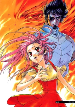 Page 12 of Kemono no Konseki | a brute trace