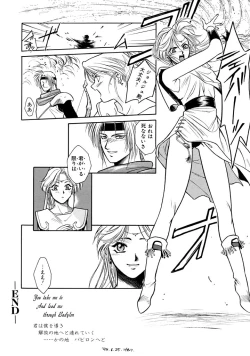 Page 130 of Kemono no Konseki | a brute trace