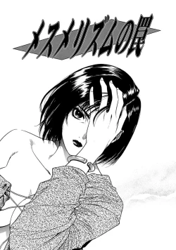 Page 141 of Kemono no Konseki | a brute trace