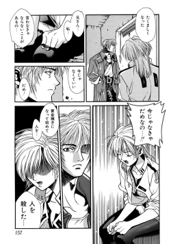 Page 157 of Kemono no Konseki | a brute trace