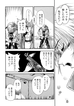 Page 158 of Kemono no Konseki | a brute trace