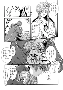 Page 159 of Kemono no Konseki | a brute trace