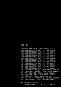 Page 168 of Kemono no Konseki | a brute trace