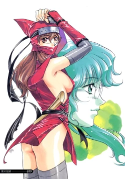 Page 19 of Kemono no Konseki | a brute trace