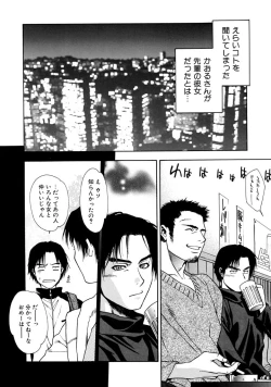 Page 24 of Kemono no Konseki | a brute trace