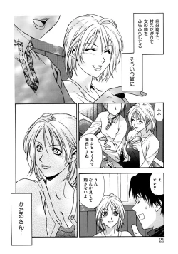 Page 26 of Kemono no Konseki | a brute trace