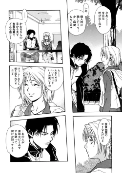 Page 40 of Kemono no Konseki | a brute trace