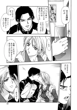 Page 41 of Kemono no Konseki | a brute trace