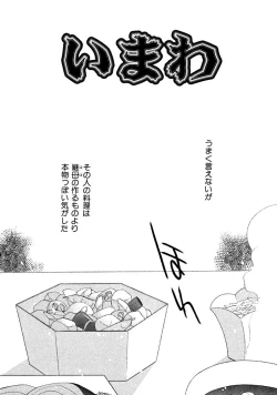Page 43 of Kemono no Konseki | a brute trace