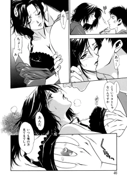 Page 46 of Kemono no Konseki | a brute trace