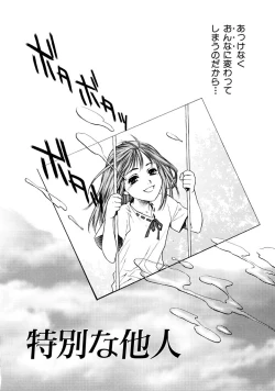 Page 54 of Kemono no Konseki | a brute trace