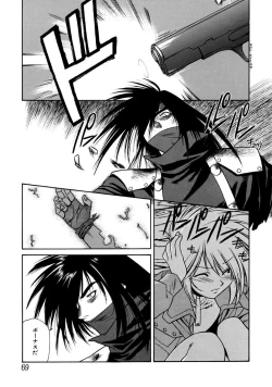 Page 69 of Kemono no Konseki | a brute trace