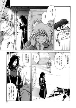 Page 71 of Kemono no Konseki | a brute trace