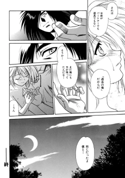 Page 76 of Kemono no Konseki | a brute trace