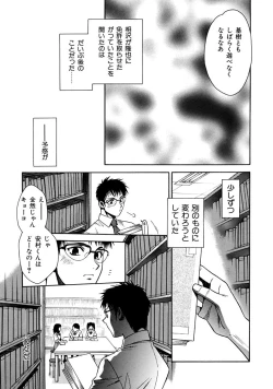 Page 99 of Kemono no Konseki | a brute trace