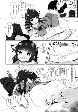 Page 19 of O o Furu Usagi wa Tatakareru