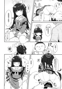 Page 21 of O o Furu Usagi wa Tatakareru