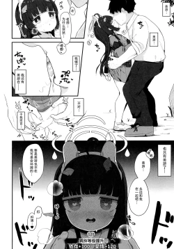 Page 27 of O o Furu Usagi wa Tatakareru