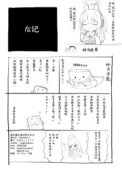 Page 41 of O o Furu Usagi wa Tatakareru
