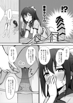 Page 13 of Anata no Risou no Ochinpo Heroine