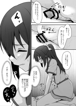 Page 16 of Anata no Risou no Ochinpo Heroine