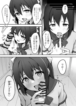 Page 6 of Anata no Risou no Ochinpo Heroine