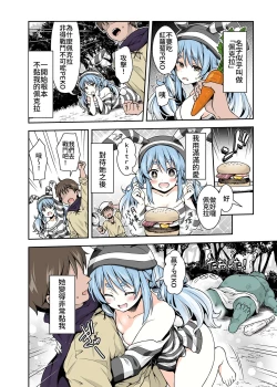 Page 3 of Yasei no Usagi ga Nakama ni Naritasou ni Kochira wo Miteiru | 野生兔子似乎想當夥伴,一直町著你看