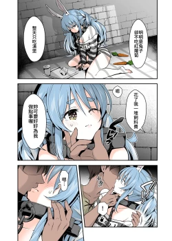 Page 3 of Yasei no Usagi ga Nakama ni Naritasou ni Kochira wo Miteiru “Darkness”