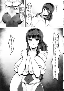 Page 20 of Ero Trap Dungeon Mae no Chinposan