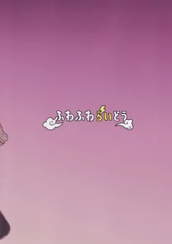 Page 34 of Ero Trap Dungeon Mae no Chinposan