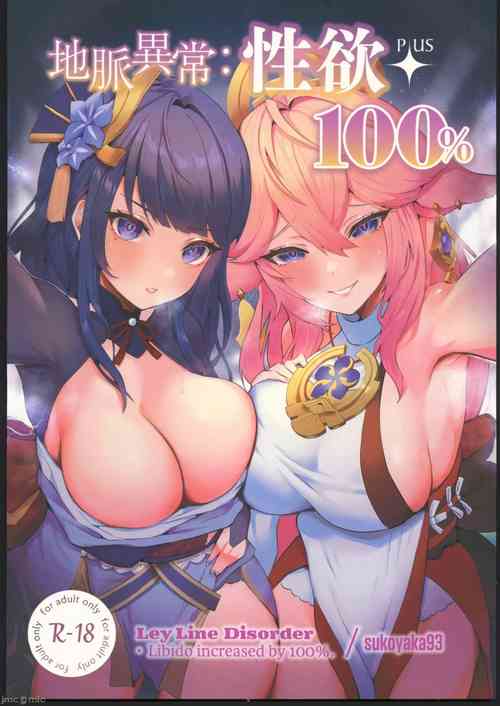 Download Chimyaku Ijou: Seiyoku+100%