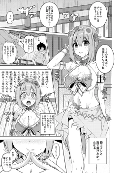 Page 2 of Mizugi Yui-chan no Echiechi Osasoi Approch