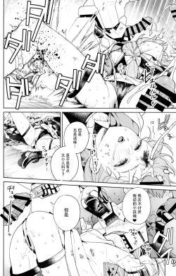 Page 9 of Yoake Mae ga Ichiban Kurai - The darkest hour is just before the dawn.