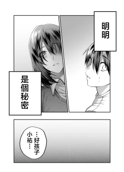 Page 10 of Boku no Mama wa... - My mom... icharabu kinshin amaama comic | 我的媽媽...♥