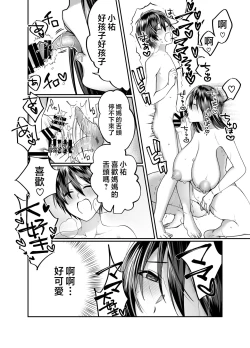 Page 19 of Boku no Mama wa... - My mom... icharabu kinshin amaama comic | 我的媽媽...♥