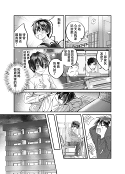 Page 35 of Boku no Mama wa... - My mom... icharabu kinshin amaama comic | 我的媽媽...♥