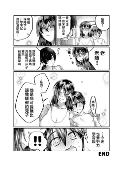 Page 76 of Boku no Mama wa... - My mom... icharabu kinshin amaama comic | 我的媽媽...♥
