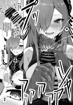 Page 8 of Majo to Tsukai Ma no Seisei Ruten