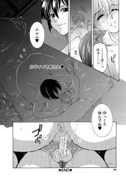 Page 108 of Onee-san ga Boku no Chinko o Kiniitta node Hamerarete Imasu