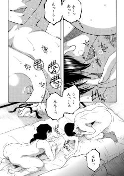 Page 121 of Onee-san ga Boku no Chinko o Kiniitta node Hamerarete Imasu