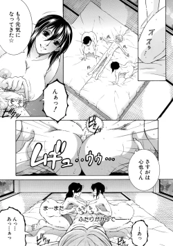 Page 161 of Onee-san ga Boku no Chinko o Kiniitta node Hamerarete Imasu