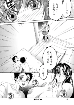 Page 40 of Onee-san ga Boku no Chinko o Kiniitta node Hamerarete Imasu